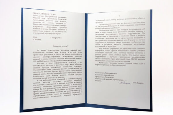 Современные проблемы книжной культуры 2022