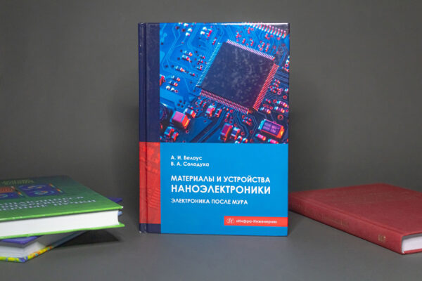 Новые поступления в читальном зале естественных и технических наук