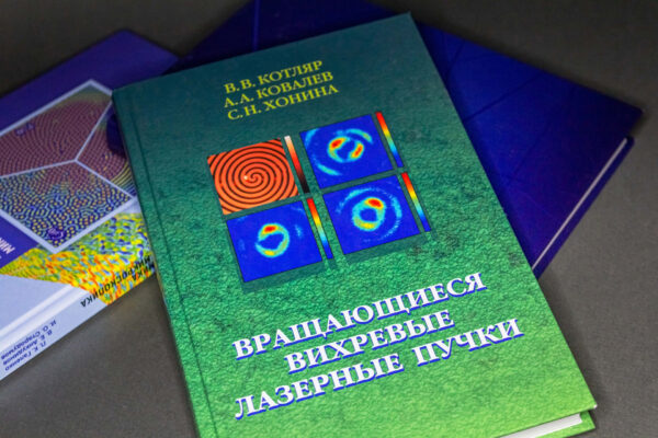 Новые поступления в читальном зале естественных и технических наук