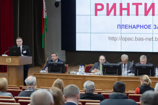Конференция РИНТИ-2022