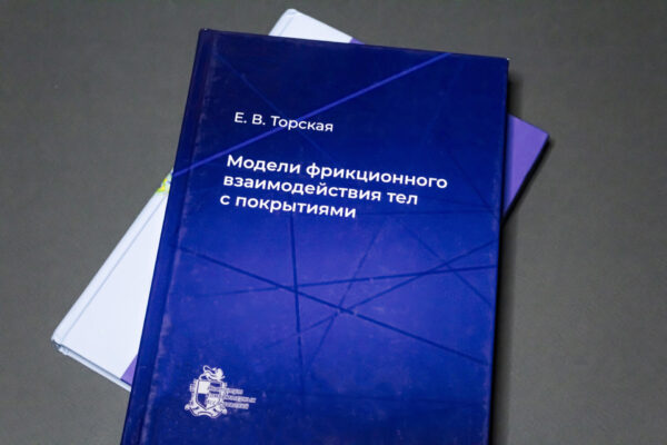 Новые поступления в читальном зале естественных и технических наук