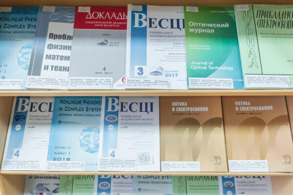 Выставка «К 75-летию со дня рождения академика В.Н. Белого»