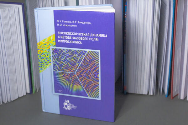 Новые поступления в читальном зале естественных и технических наук