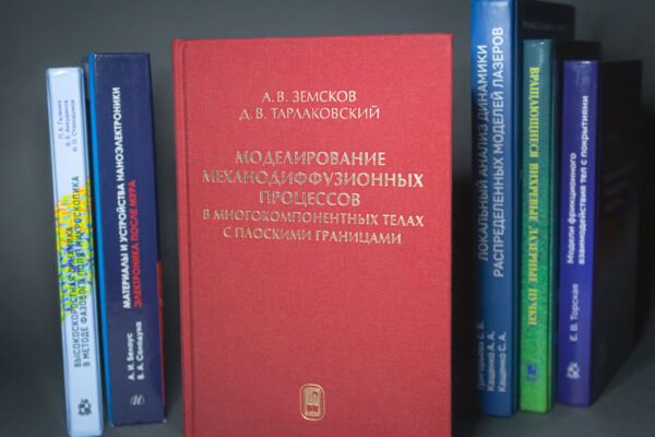 Новые поступления в читальном зале естественных и технических наук