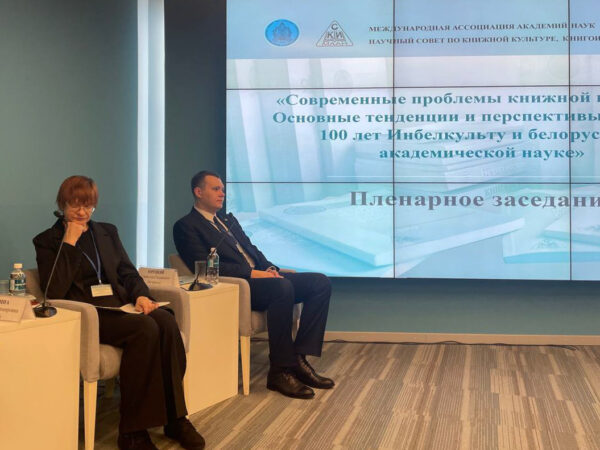 Современные проблемы книжной культуры 2022