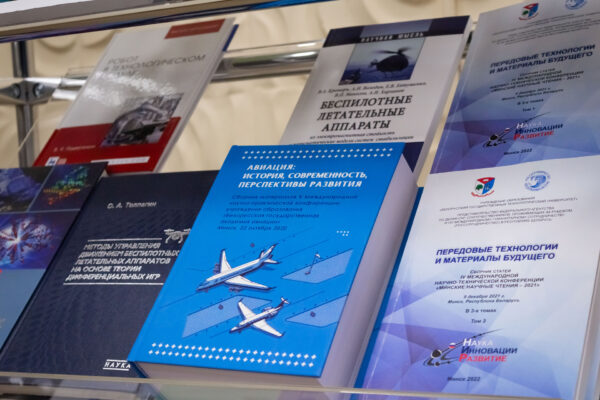 Выставка в рамках РИНТИ-2022
