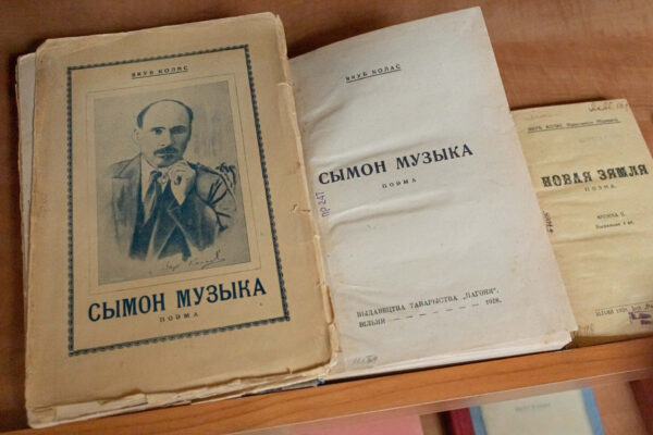 Пясняр свайго народа (да 140-годдзя з дня нараджэння Якуба Коласа)