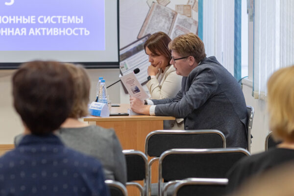 Конференция РИНТИ-2022