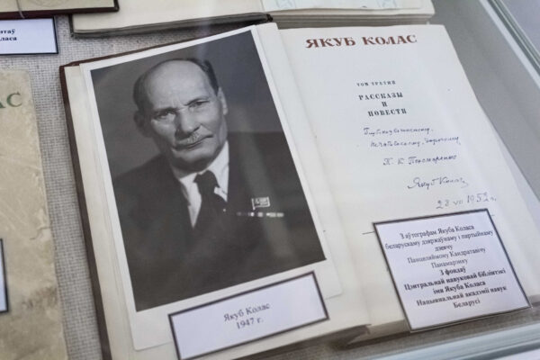 Ад усяго сэрца, ад усёй душы: інскрыпты Якуба Коласа на кнігах