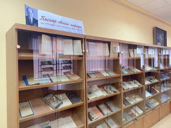Ад усяго сэрца, ад усёй душы: інскрыпты Якуба Коласа на кнігах