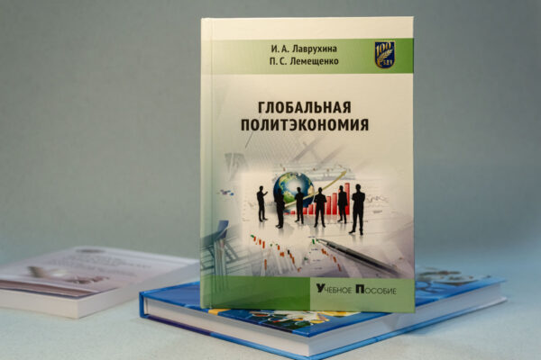 Новые поступления в читальном зале гуманитарных наук