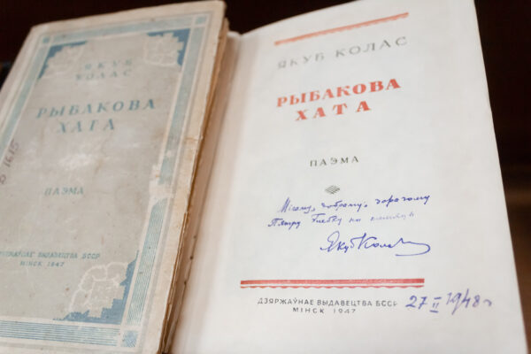 Пясняр свайго народа (да 140-годдзя з дня нараджэння Якуба Коласа)