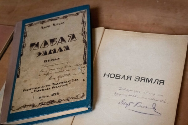 Пясняр свайго народа (да 140-годдзя з дня нараджэння Якуба Коласа)
