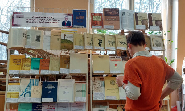 Выстава «Егарэйчанка А. А., доктар гістарычных навук, археолаг. Выбраныя працы»