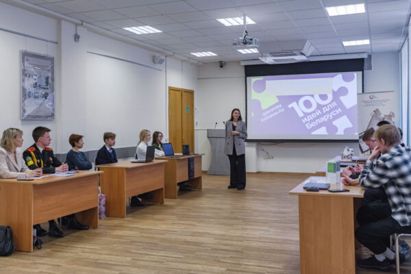 «100 идей для Беларуси»