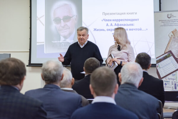 Презентация книги об А. А. Афанасьеве