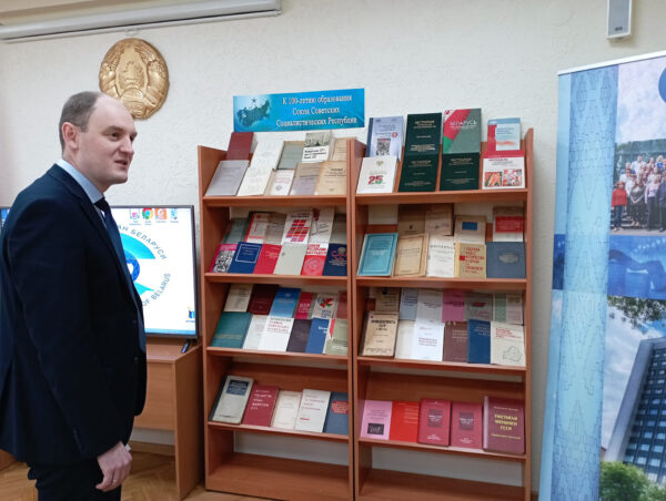 Выставка «К 100-летию образования СССР»