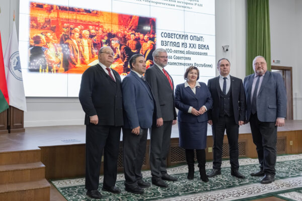 Выставки в рамках научной конференции к 100-летию образования СССР