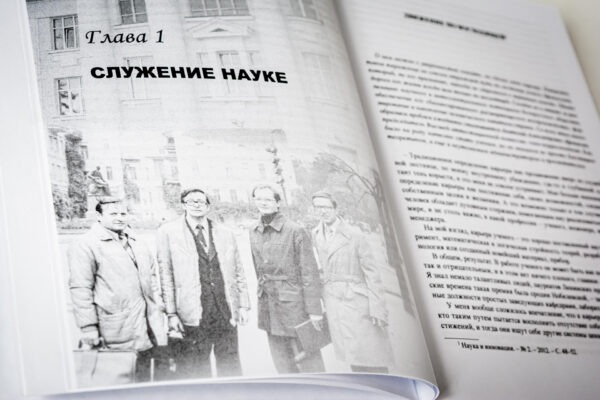 Презентация книги об А. А. Афанасьеве