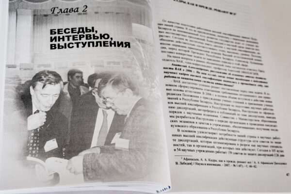 Презентация книги об А. А. Афанасьеве