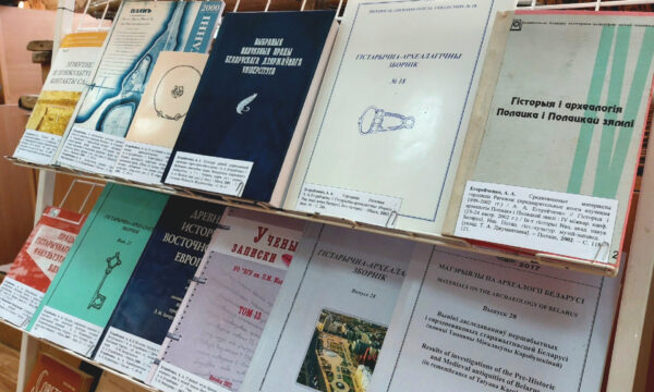 Выстава «Егарэйчанка А. А., доктар гістарычных навук, археолаг. Выбраныя працы»