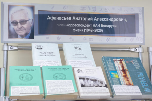Презентация книги об А. А. Афанасьеве