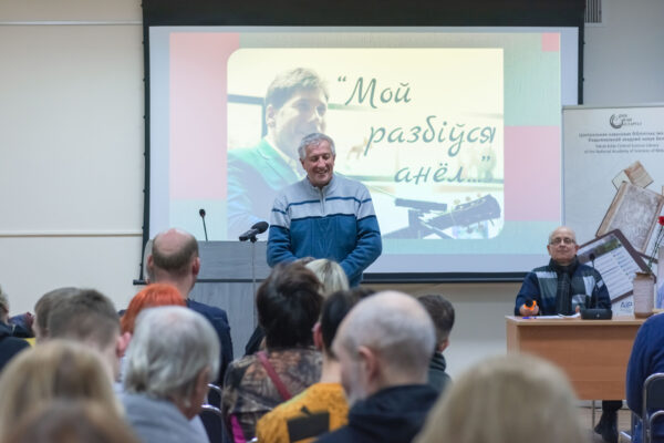 Вечарына памяці Сержа Мінскевіча