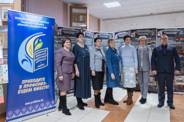 Итоговое мероприятие профсоюза «Диалог поколений»