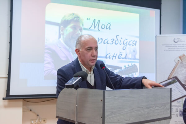 Вечарына памяці Сержа Мінскевіча