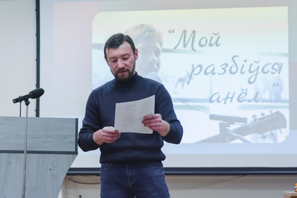 Вечарына памяці Сержа Мінскевіча