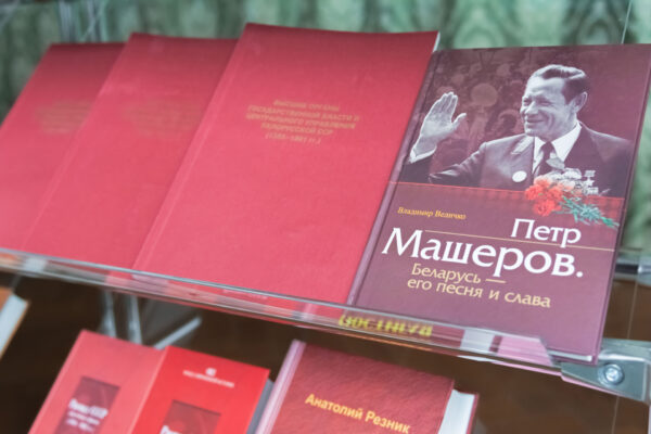 Выставки в рамках научной конференции к 100-летию образования СССР