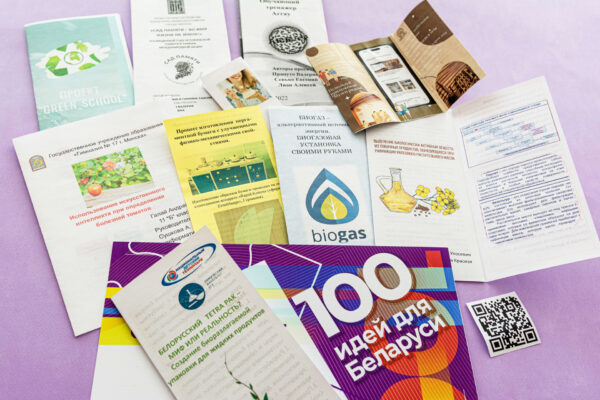 Районный этап республиканского конкурса «100 идей для Беларуси»