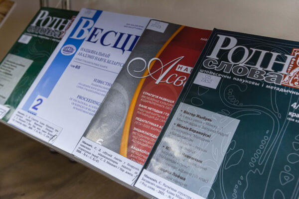 Вечарына памяці Сержа Мінскевіча