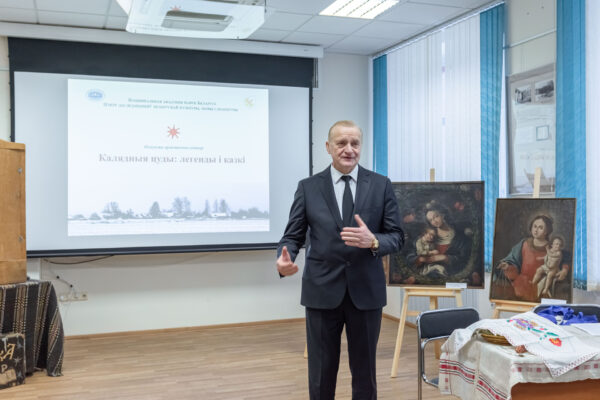 Навукова-практычны семінар “Калядныя цуды: легенды и казкі”