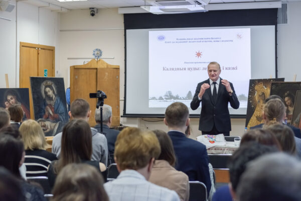 Навукова-практычны семінар “Калядныя цуды: легенды и казкі”