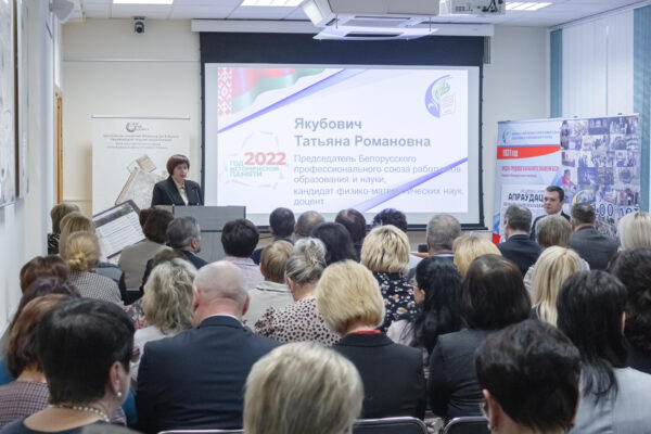 Итоговое мероприятие профсоюза «Диалог поколений»