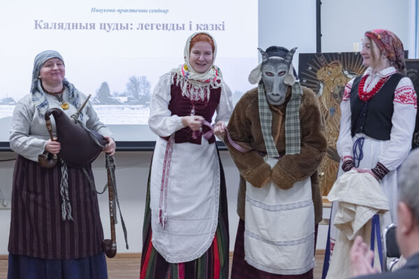 Навукова-практычны семінар “Калядныя цуды: легенды и казкі”