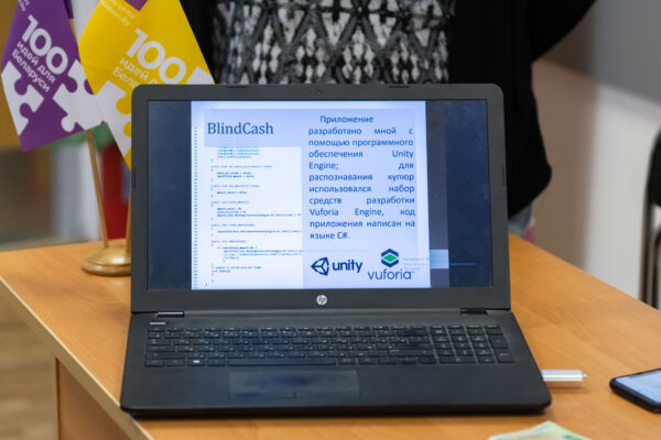 Районный этап республиканского конкурса «100 идей для Беларуси»