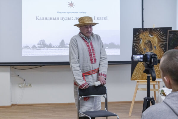 Навукова-практычны семінар “Калядныя цуды: легенды и казкі”