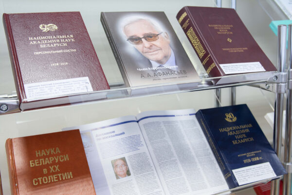 Презентация книги об А. А. Афанасьеве