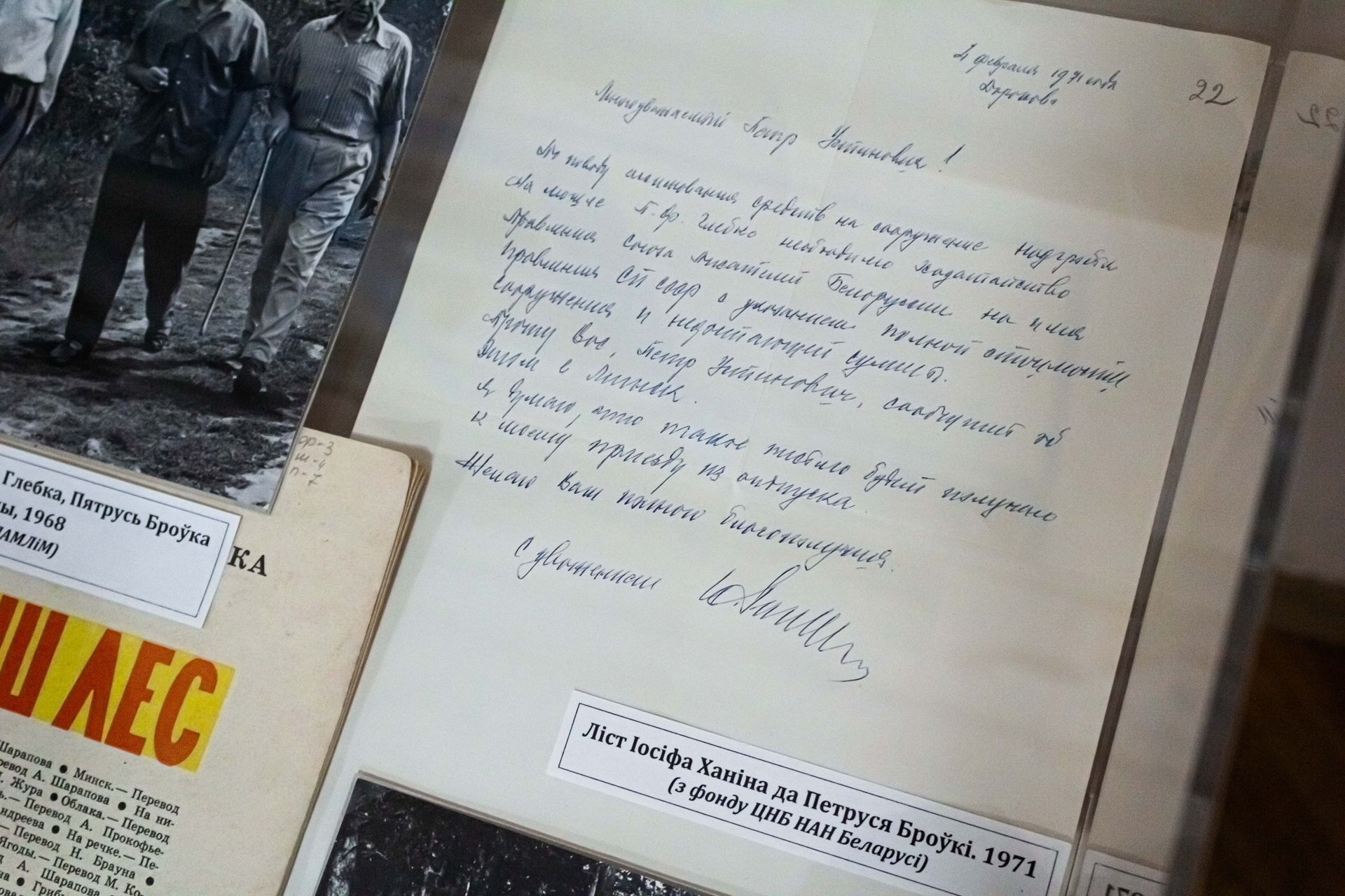 Выстава “Не ідзі па глебцы, а ідзі па броўцы!..”