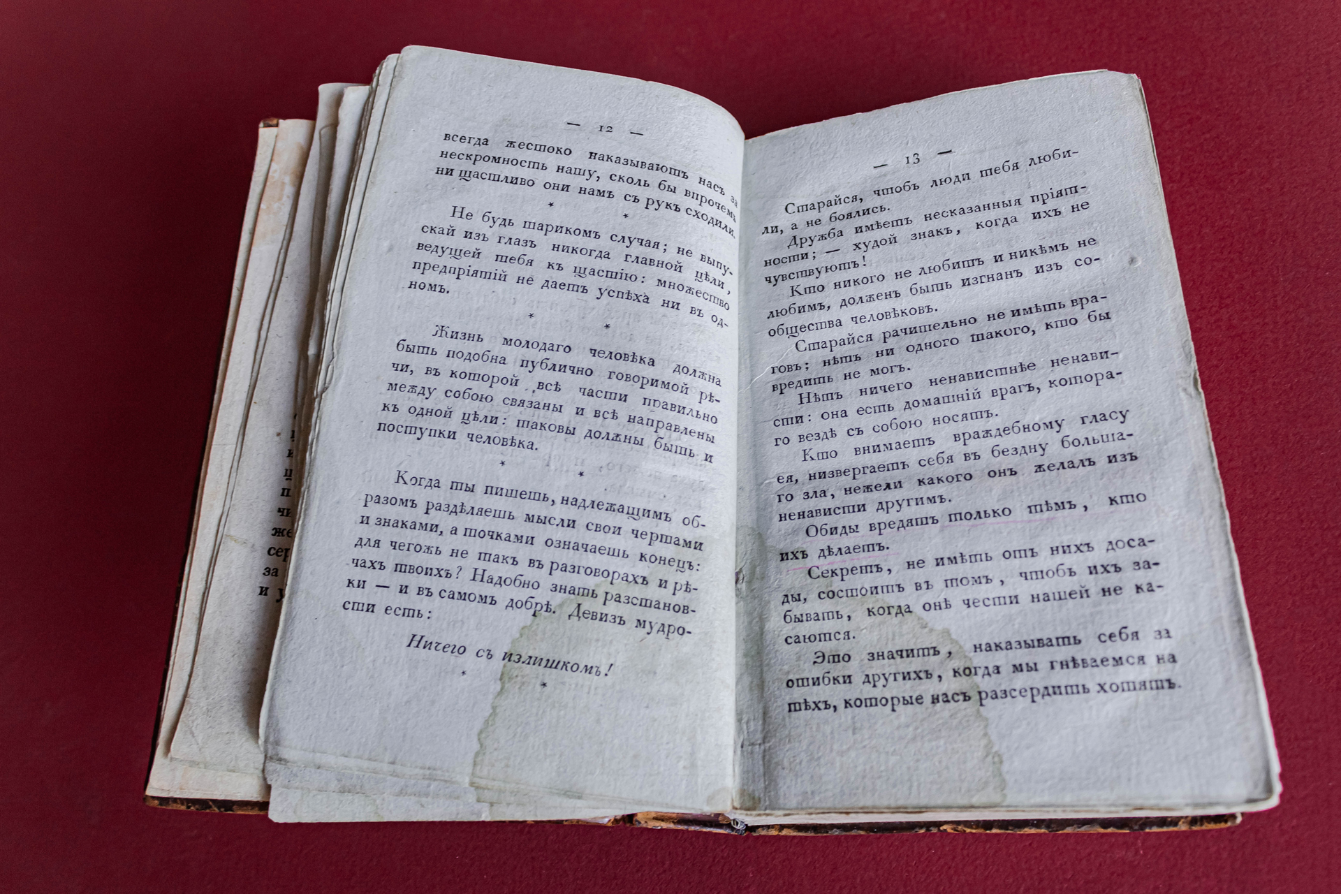 «Не будь шариком случая….» или советы на все времена