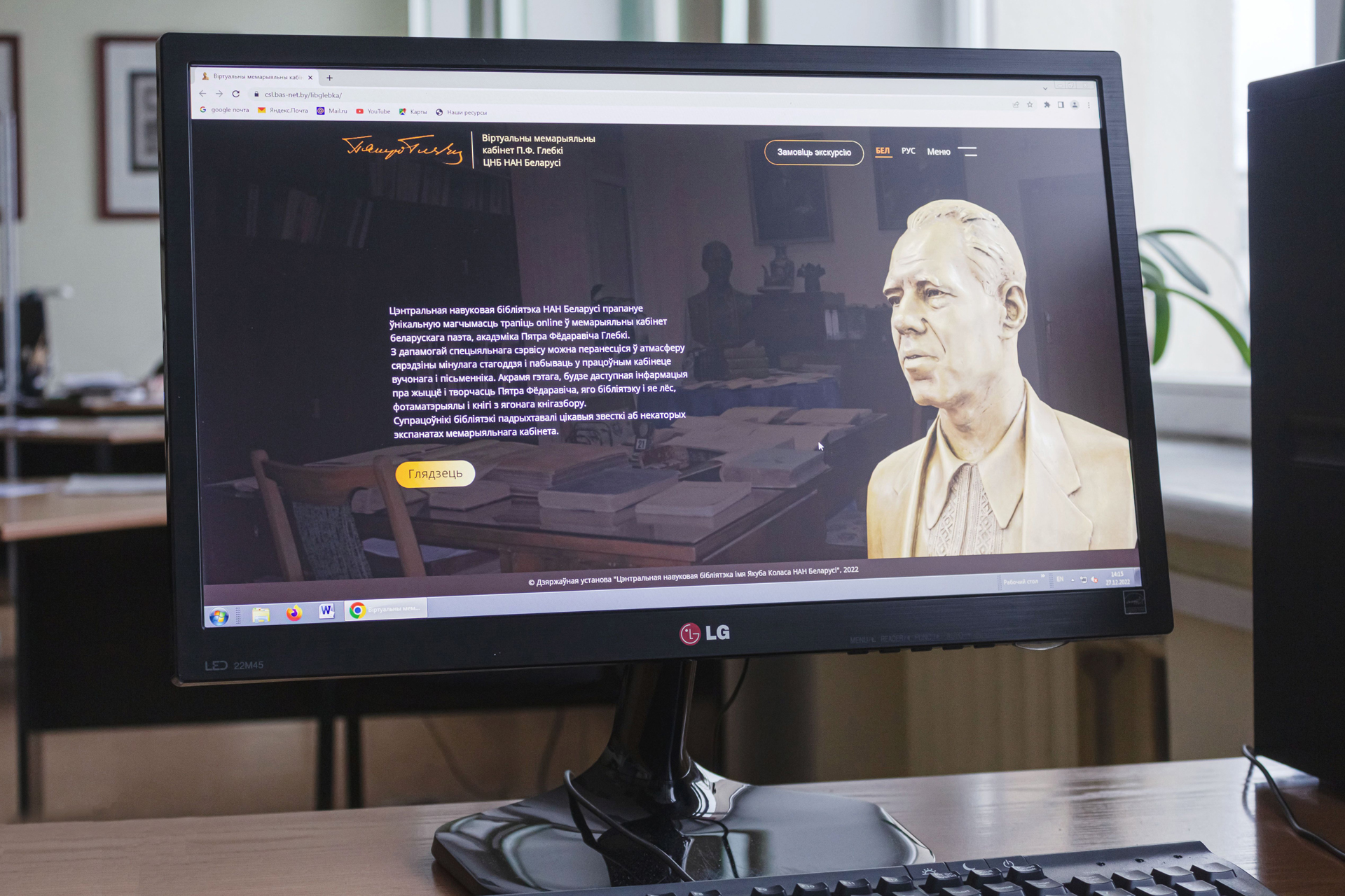 Проект «100 идей для Беларуси». Отборочный этап в НАН Беларуси