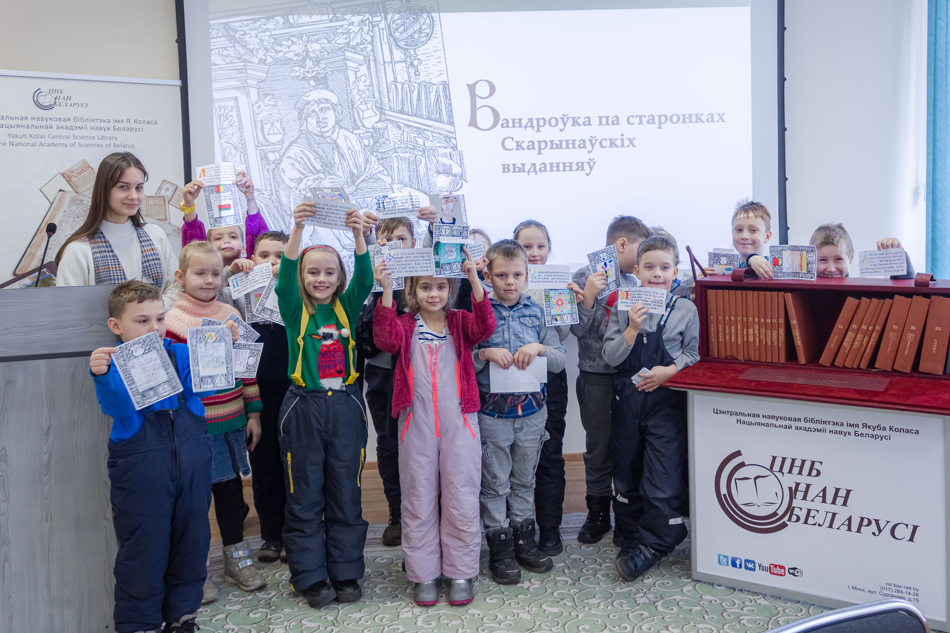 Інтарактыўная лабараторыя Вандроўка па старонках Скарынаўскіх выданняў