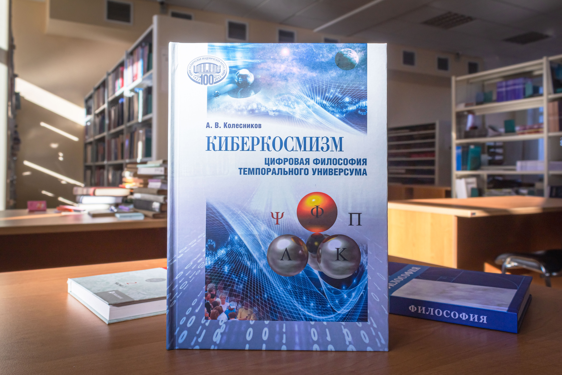 Новые поступления: философия