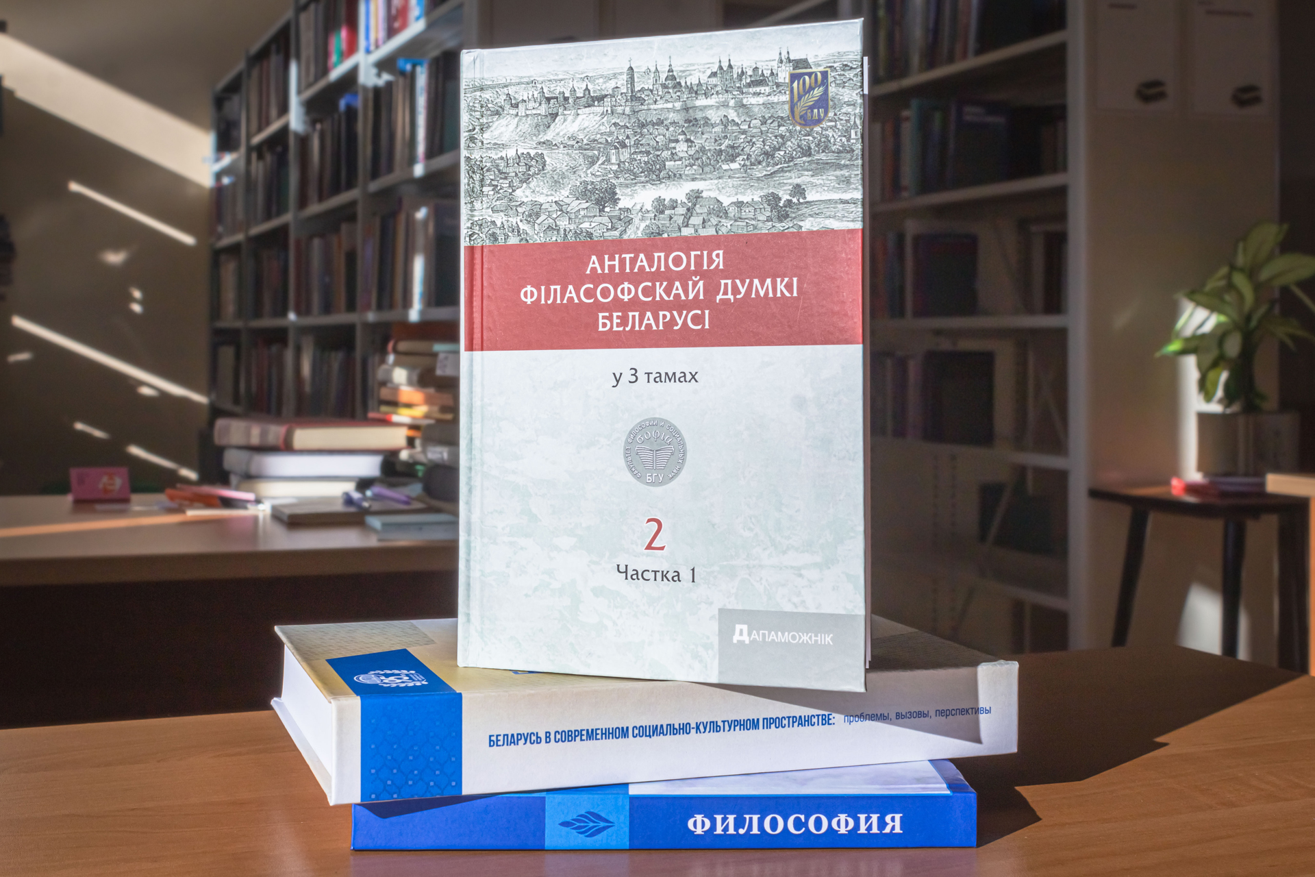 Новые поступления: философия