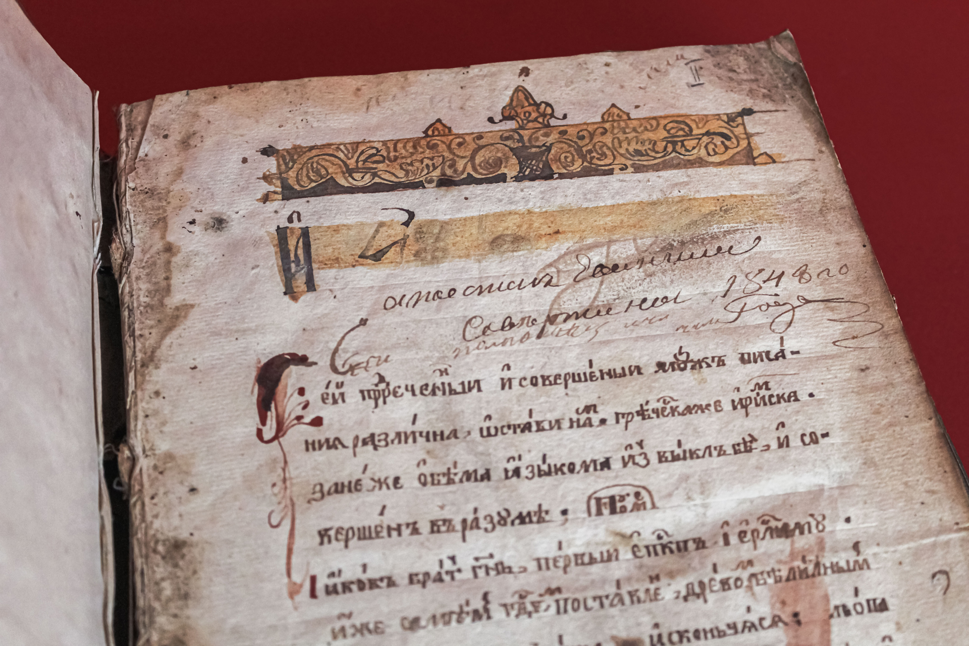 Апостал 1638 г. 390 год Магілёўскай тыпаграфіі братэства Святога Духа