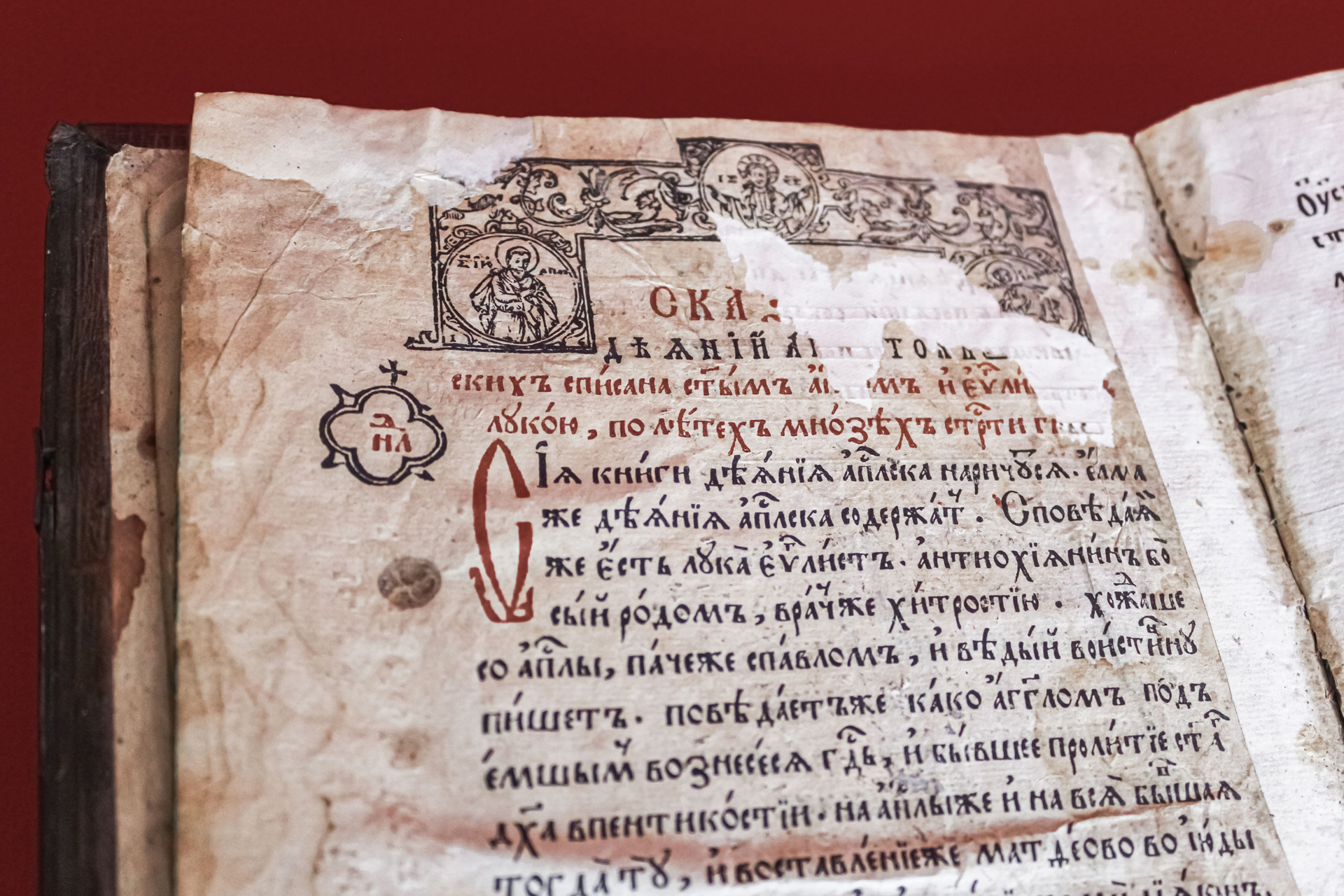 Апостал 1638 г. 390 год Магілёўскай тыпаграфіі братэства Святога Духа