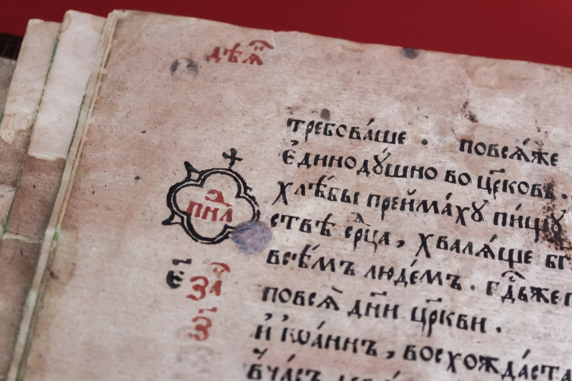 Апостал 1638 г. 390 год Магілёўскай тыпаграфіі братэства Святога Духа