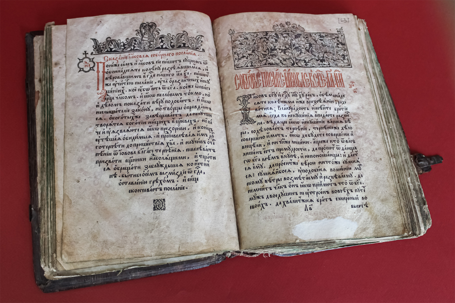Апостал 1638 г. 390 год Магілёўскай тыпаграфіі братэства Святога Духа